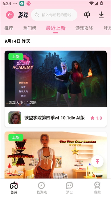 游咔无限积分版2026最新版