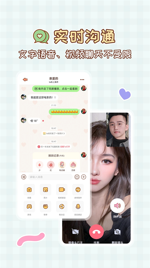 MeYou软件