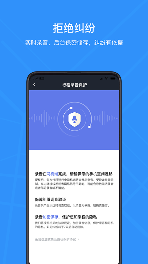 腾飞出行司机app