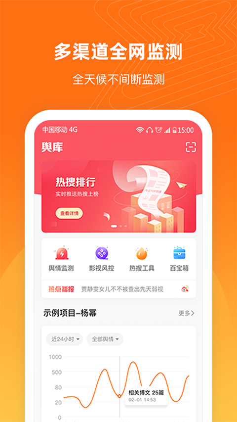 舆库app