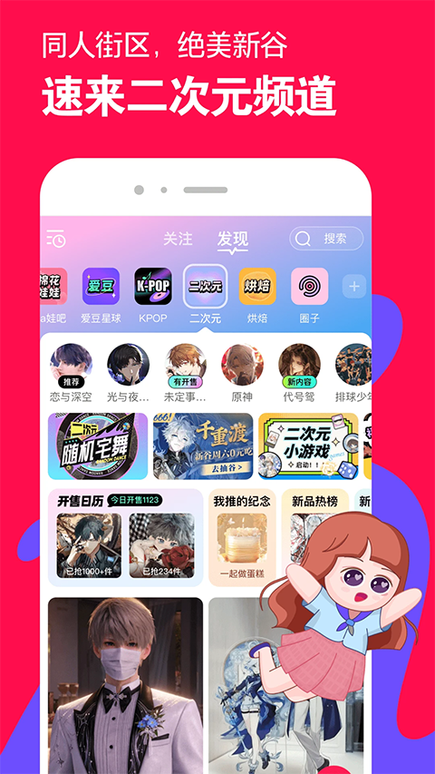 微店APP