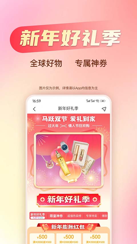 海淘免税店App
