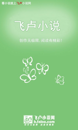 飞卢小说无限书币修改器