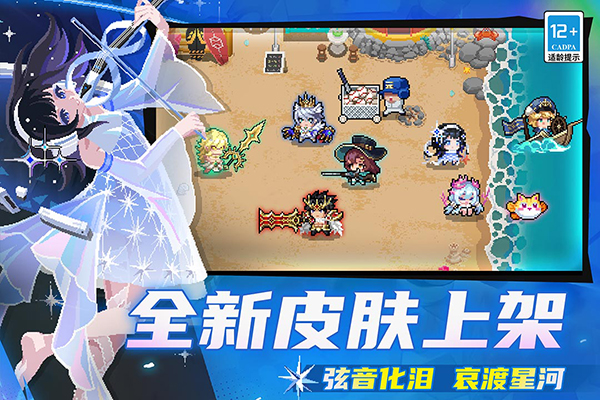 元气骑士小米版