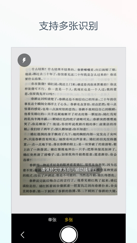 文字识别软件免费版