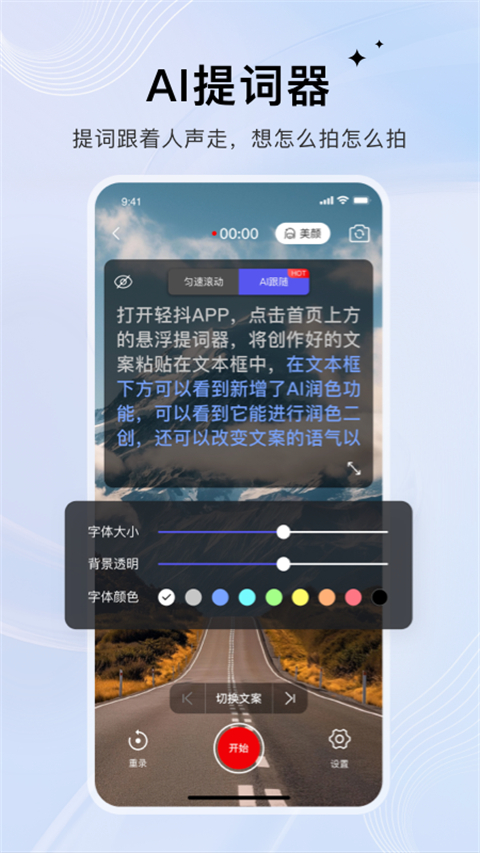 轻抖app