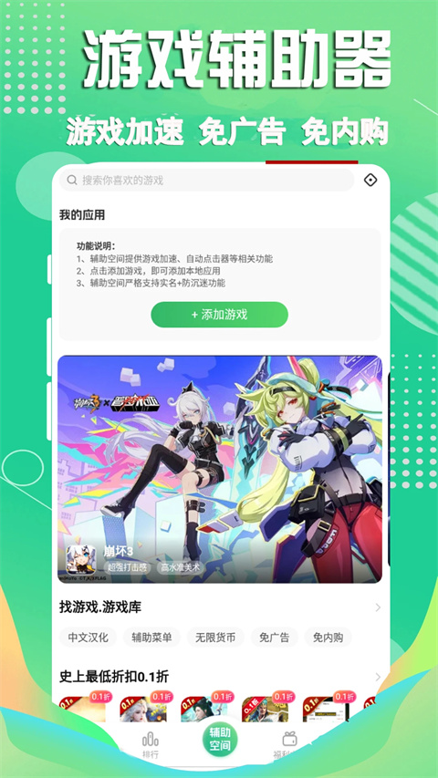 3733折扣手游盒子