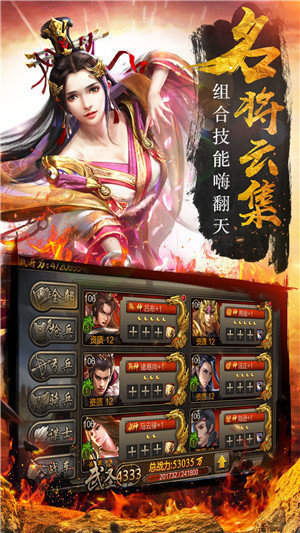 我的三国志安卓版最新版