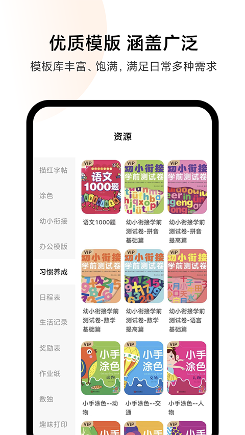 小米打印官方版