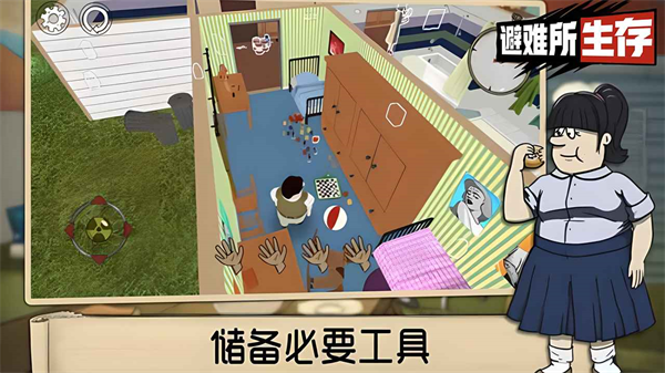 60秒避难所官方正版(60 Seconds)