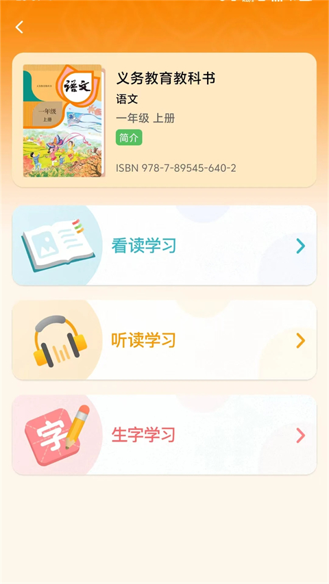 人教易视听app官方版