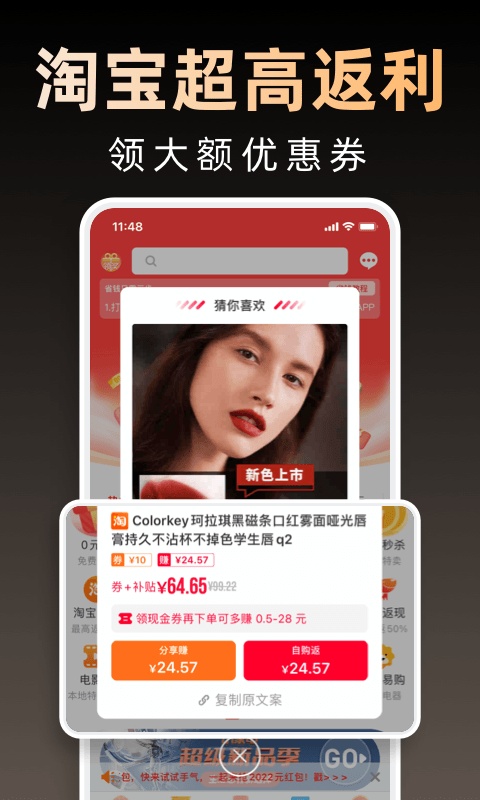 淘券省钱购app