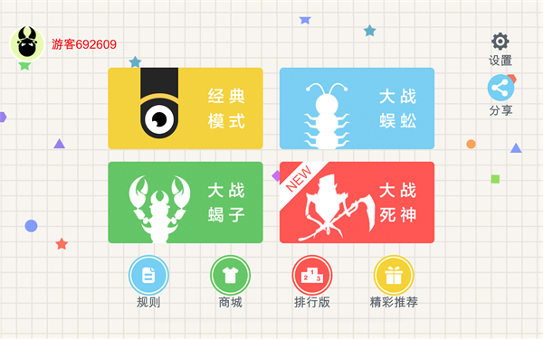五毒大作战国际版