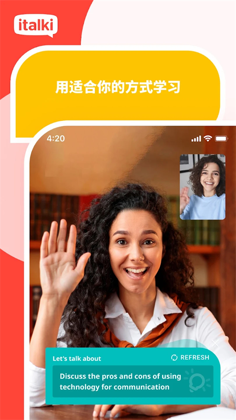 italki外语学习APP