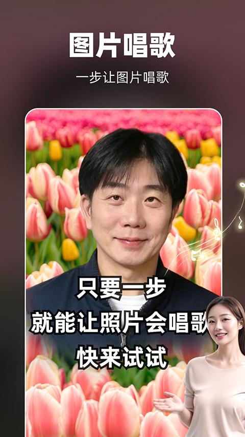 奇妙P图app