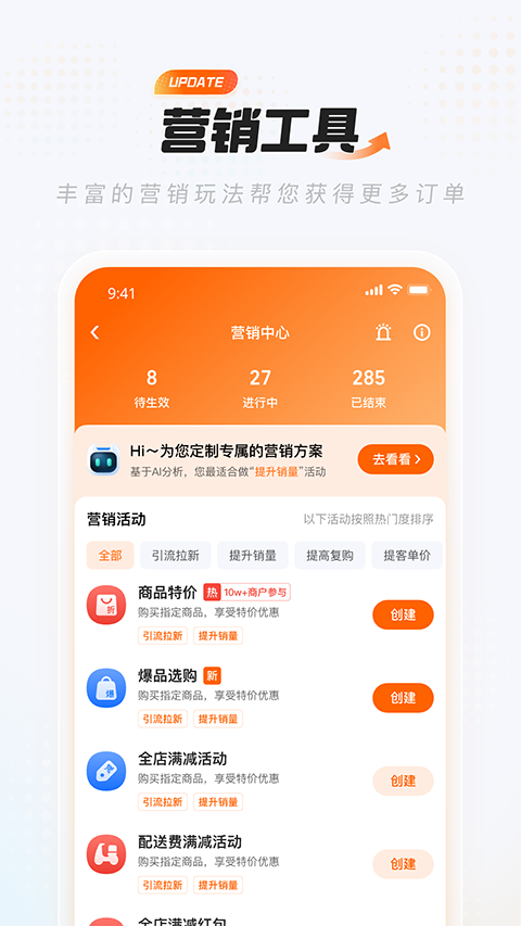 淘宝闪购零售商家版App