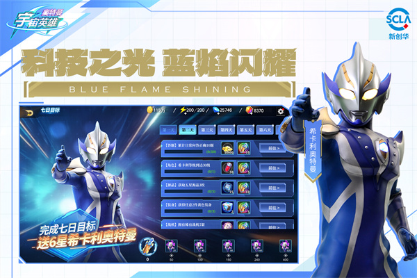 奥特曼宇宙英雄华为版