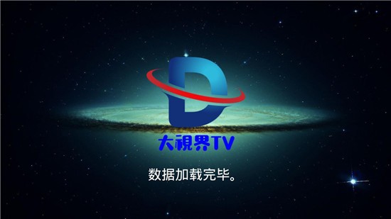 大视界tv2022官方免费