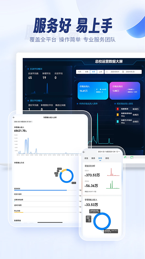 满班app
