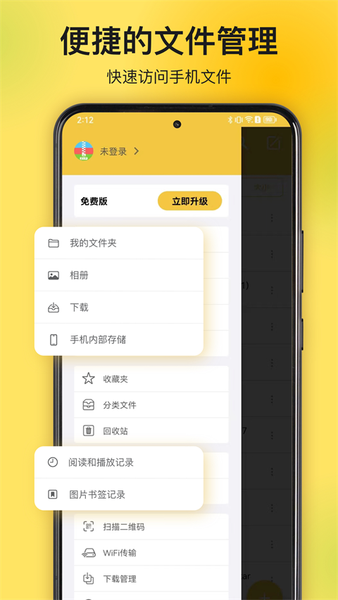 解压专家App