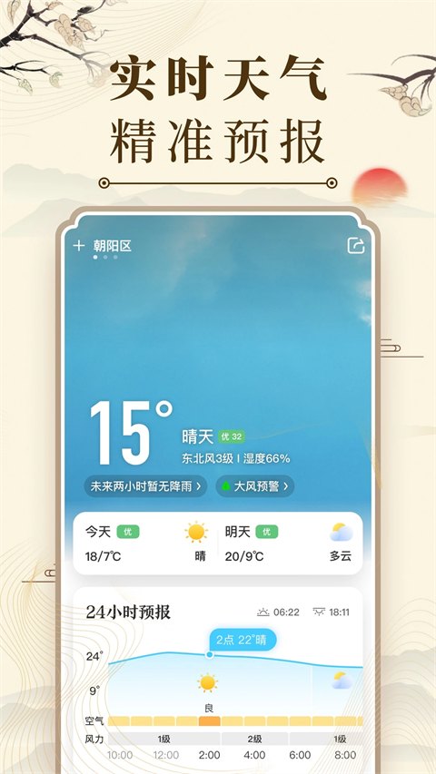 中华万年历官方正版