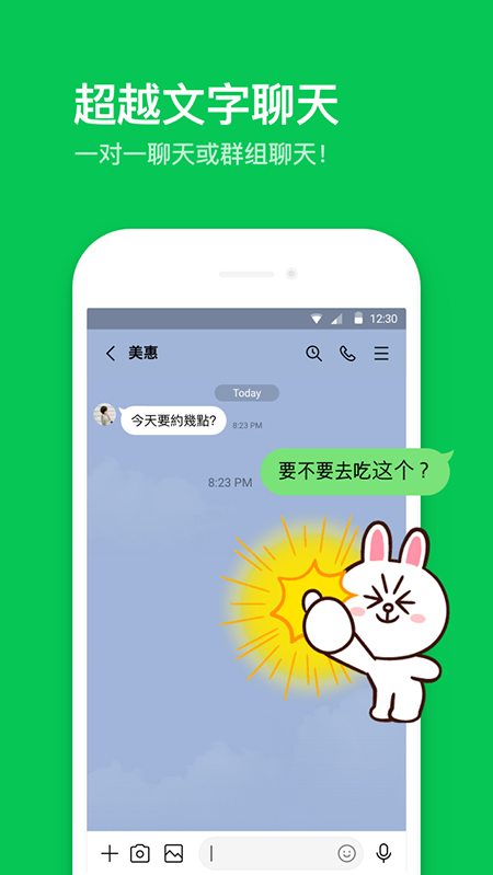 LINE2026最新版下载