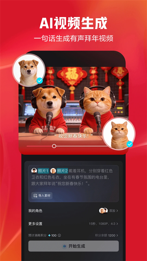剪映App官方版