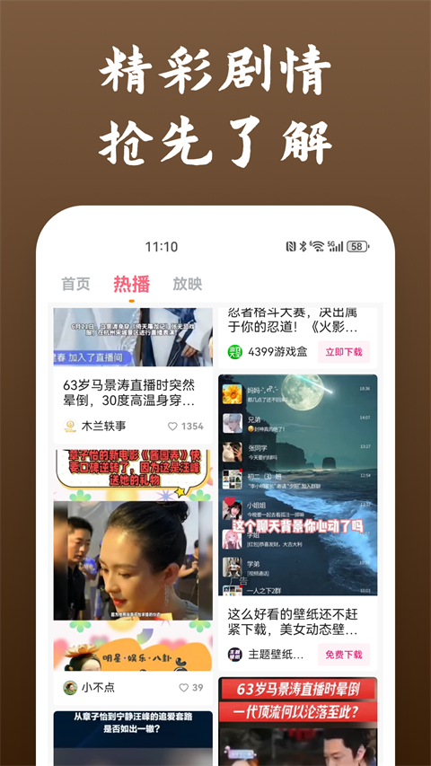 影视大全快看官方新版本