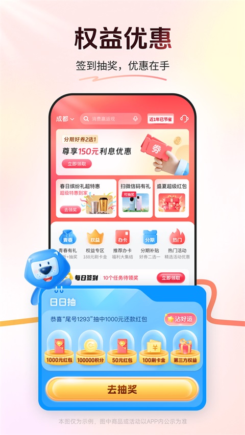 买单吧App