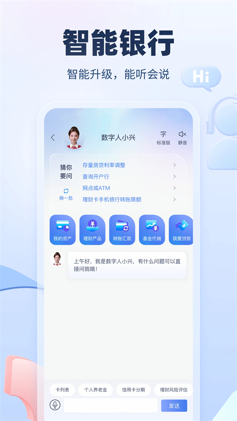 兴业银行app