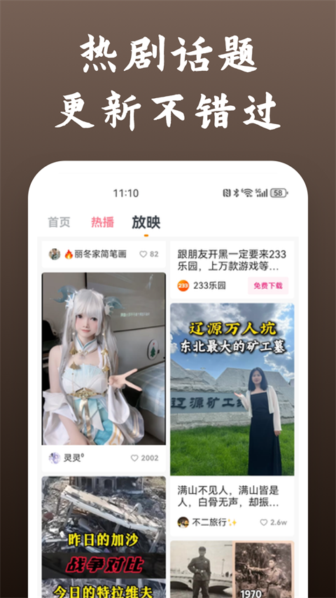 影视大全快看官方新版本