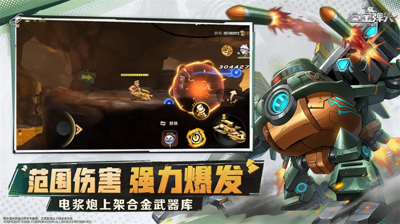 合金弹头:觉醒手游电脑版