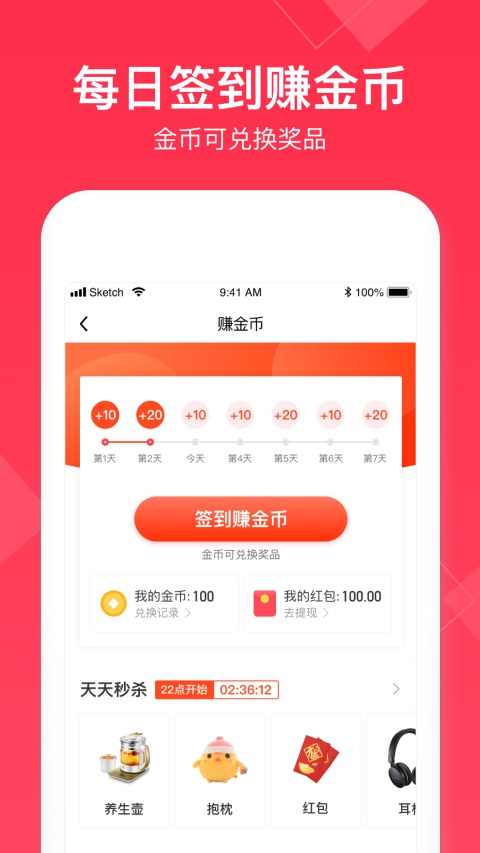 小时工记账App