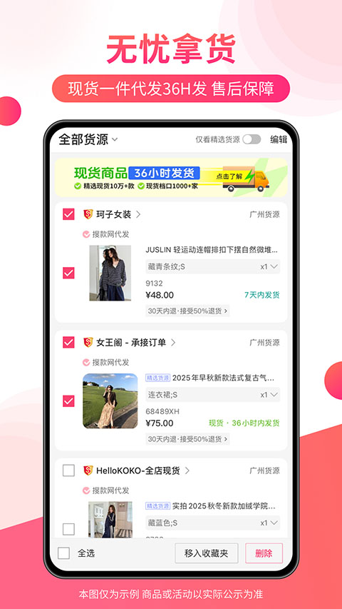 搜款网app