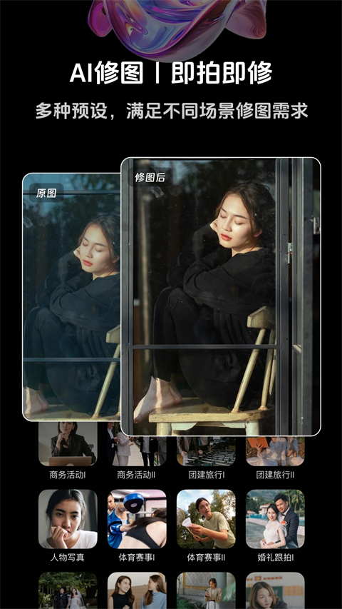 享像派app