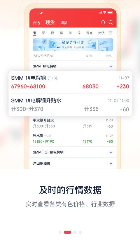 掌上有色app