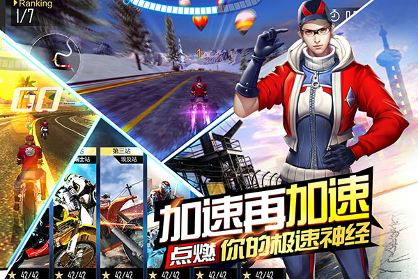 绝地摩托测试服