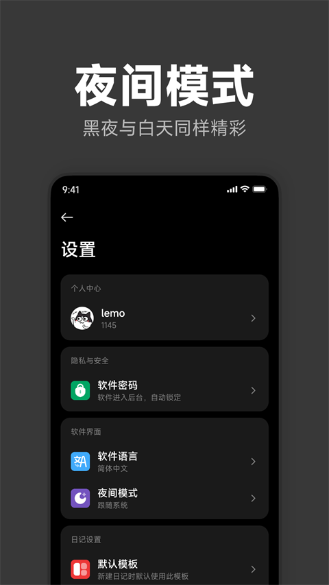 记时光官方版
