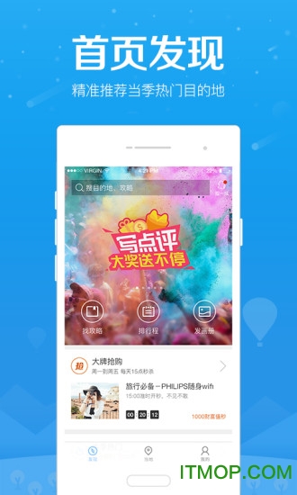 百度旅游手机版