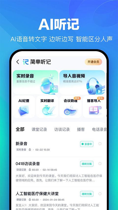 百度网盘企业版