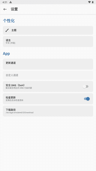 magisk面具最新版下载