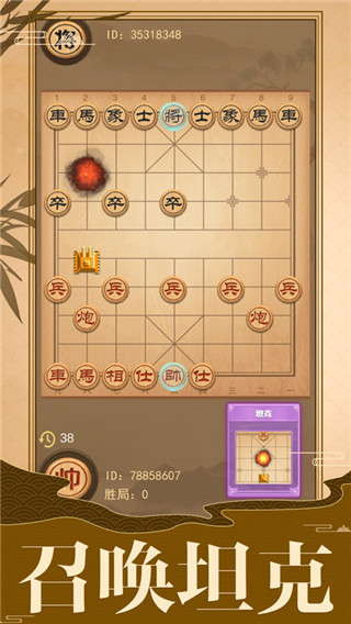 像棋的象棋官方正版手游