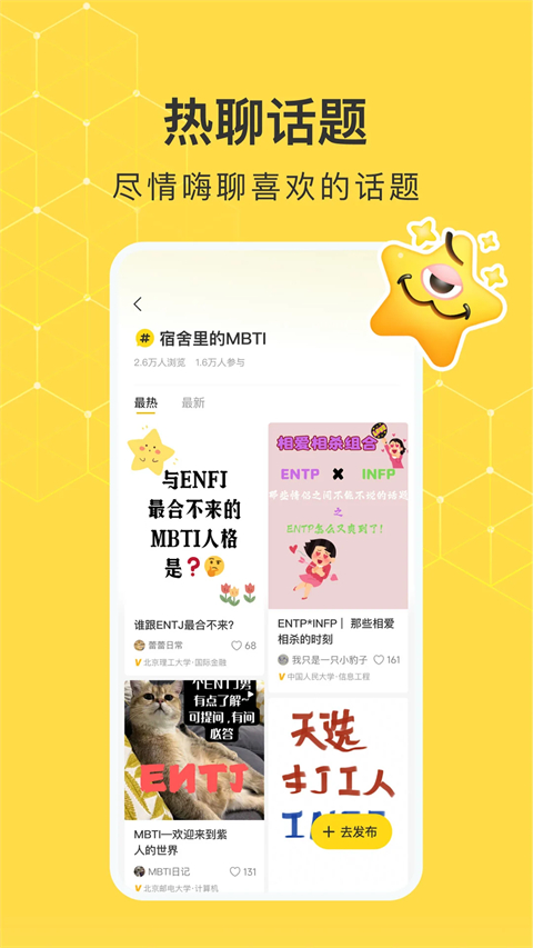 网易小蜜蜂App