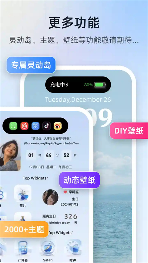 万能小组件