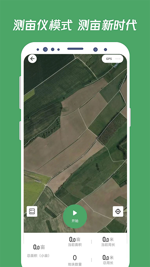 测亩王app