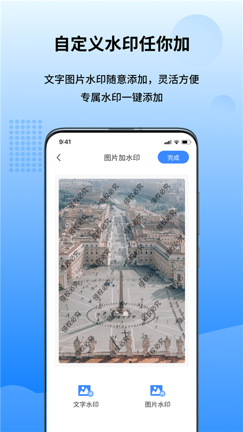 万能图片转换器App