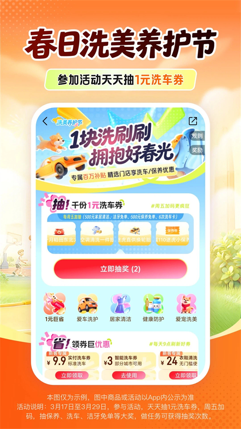 平安车险APP