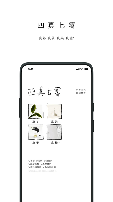 喜茶官方App