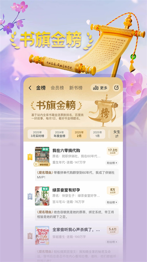 书旗小说免费阅读