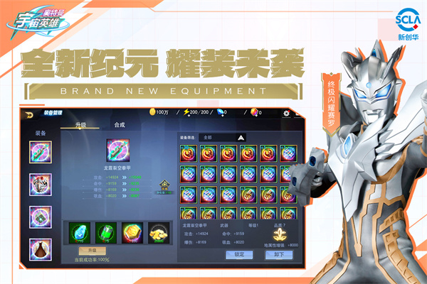 奥特曼宇宙英雄华为版